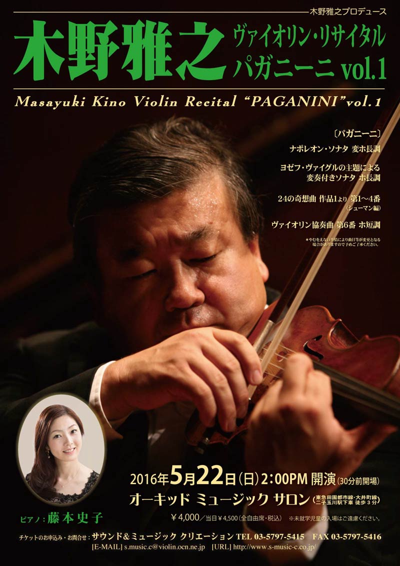 木野雅之 ヴァイオリンレッスンDVD2枚組 木野雅之 ヴァイオリンレッスンDVD2枚組