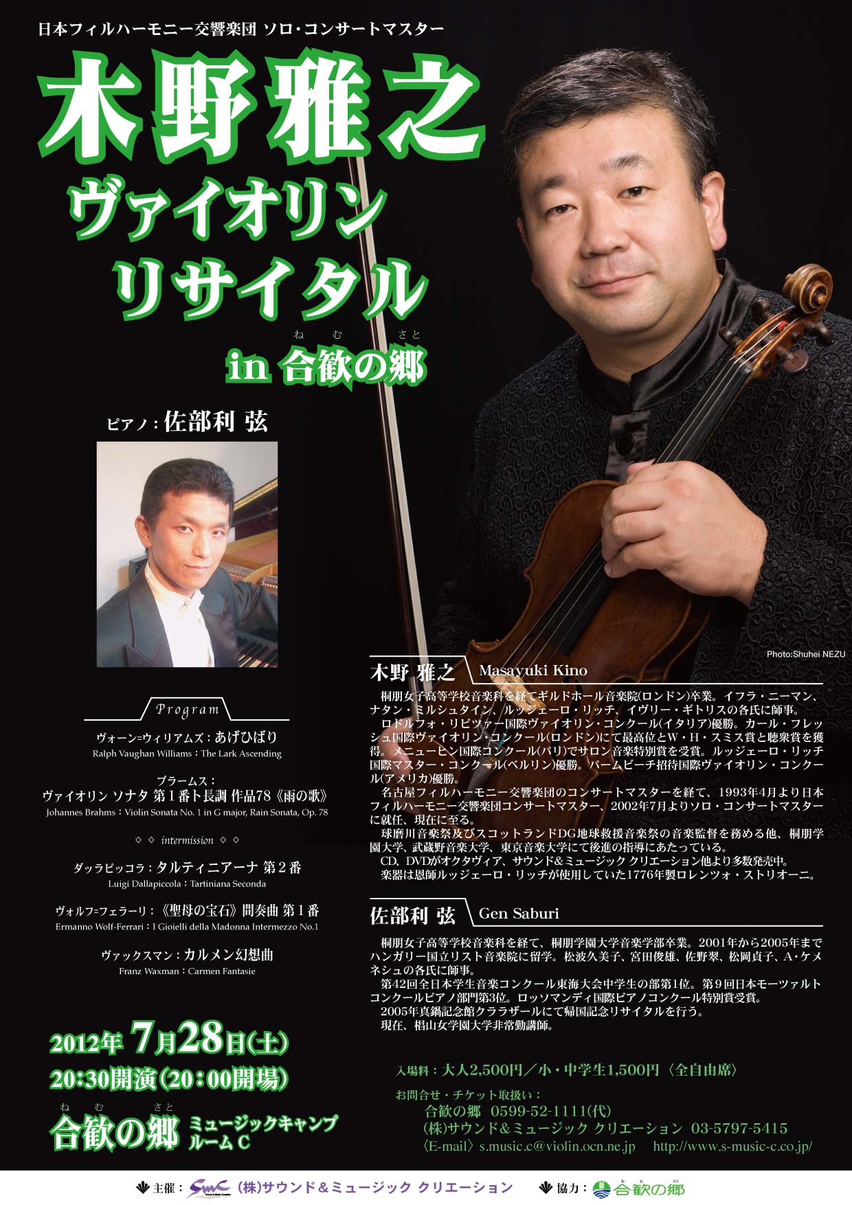 DVD 木野雅之 ヴァイオリン レッスン ヴィルトゥオーゾ セレクションVol2 Amazon.co.jp: 木野雅之 ヴァイオリンレッスン ヴィルトゥオーゾ