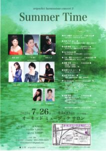 artpocket harmonious Concert４