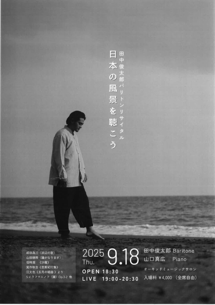 現在の画像に代替テキストがありません。ファイル名: c8f51fcdddd7feeb7aa83c35876241d0-scaled.jpg